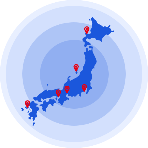 全国対応&豊富な実績